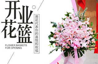 云南大理州南涧县花篮配送